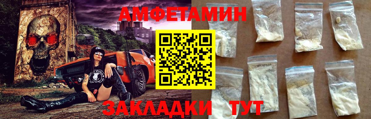 АМФЕТАМИН 98% Чебаркуль