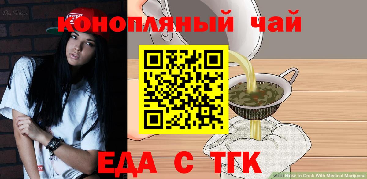 Cannafood марихуана  Вход с VPN  Чебаркуль 