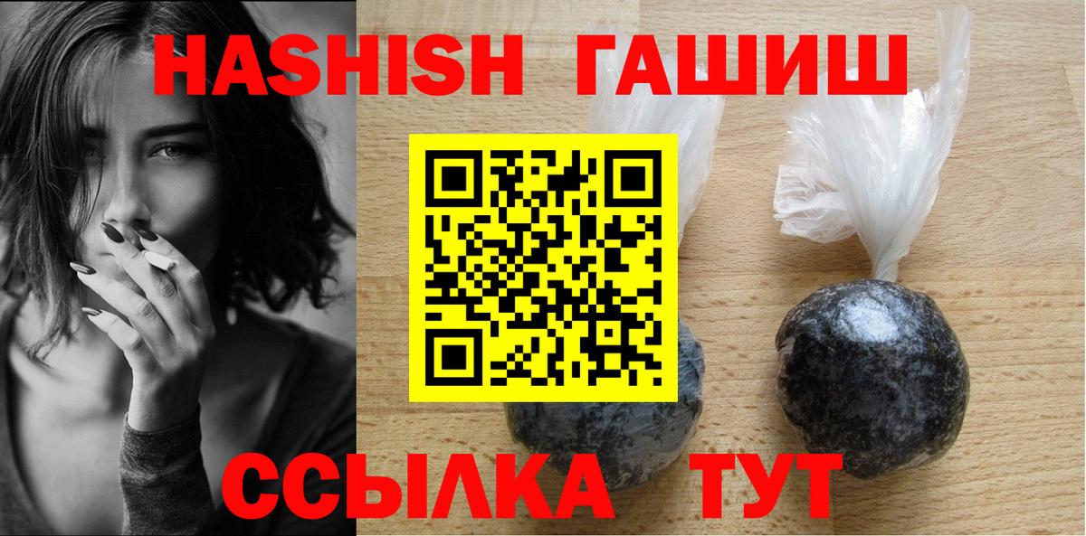 Гашиш гашик Чебаркуль