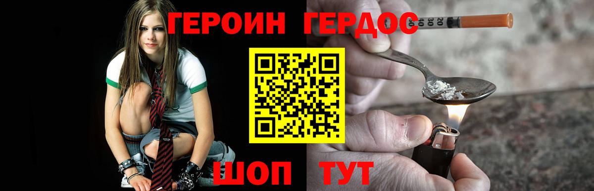 ГЕРОИН  Вход с VPN  Чебаркуль  Героин гречка 
