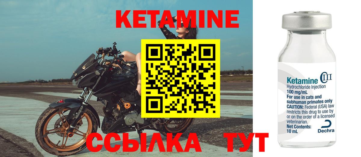 КЕТАМИН VHQ  Вход с VPN  Чебаркуль  Кетамин ketamine 