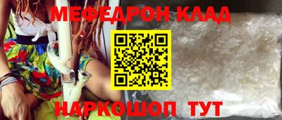 MESCALINE Ливны