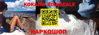 COCAINE Лесосибирск