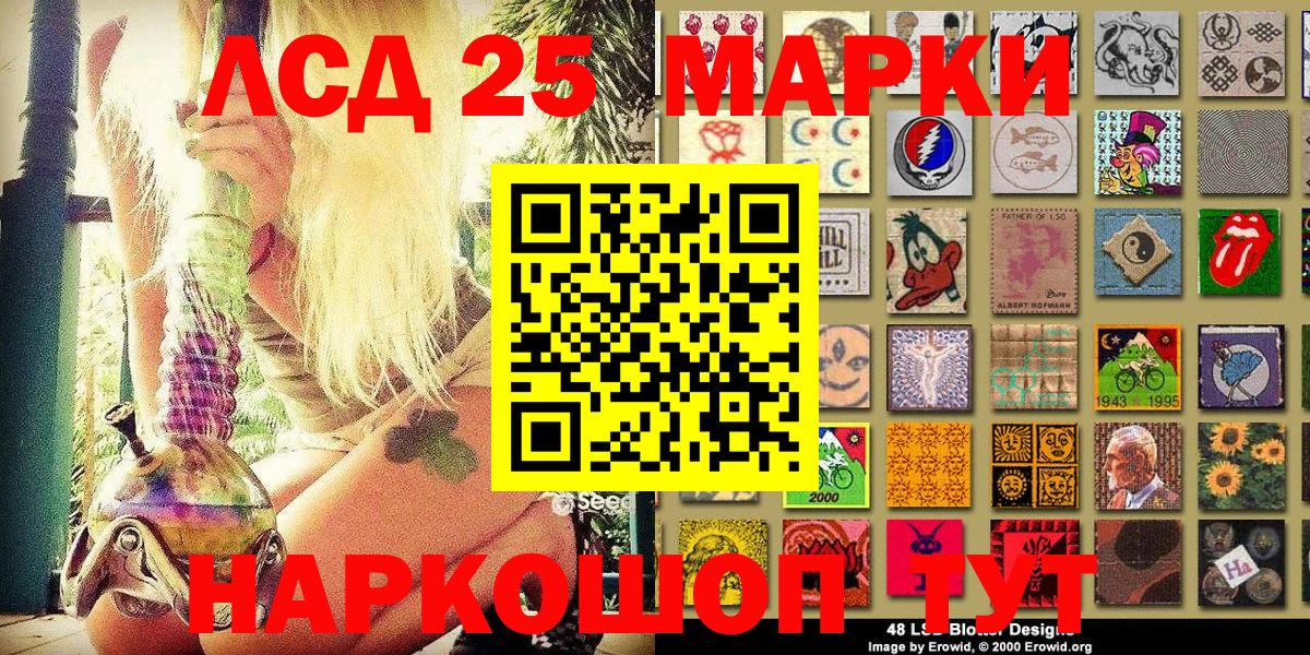 Наркотические марки 1,8мг Чебаркуль