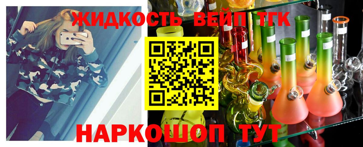 Дистиллят ТГК вейп с тгк  Вход с VPN  Чебаркуль 