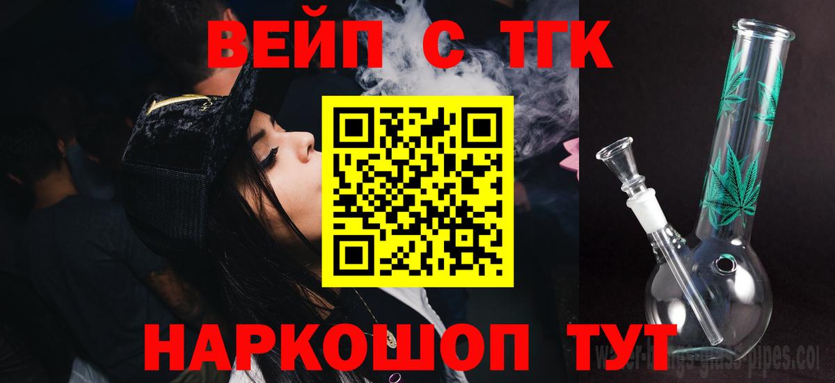 Дистиллят ТГК THC oil Чебаркуль